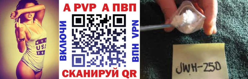 Альфа ПВП Crystall  Алагир 