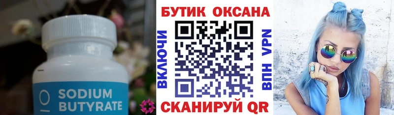 Бутират вода МЕГА ONION Алагир