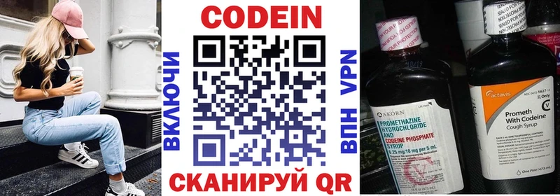 купить наркоту  Алагир  Кодеин напиток Lean (лин) 