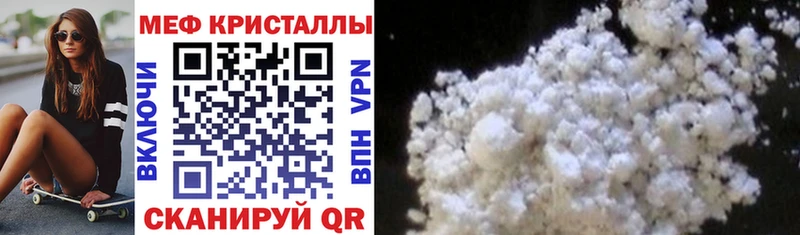 МЕФ кристаллы Алагир
